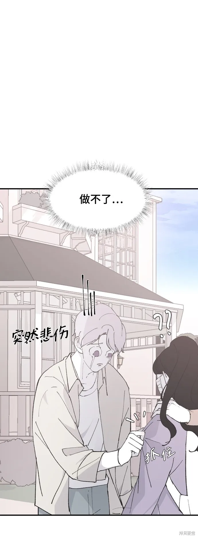 第28话 第30页