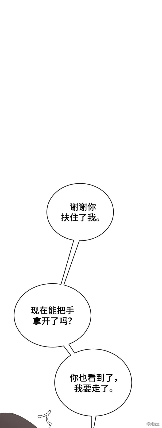 第28话 第34页