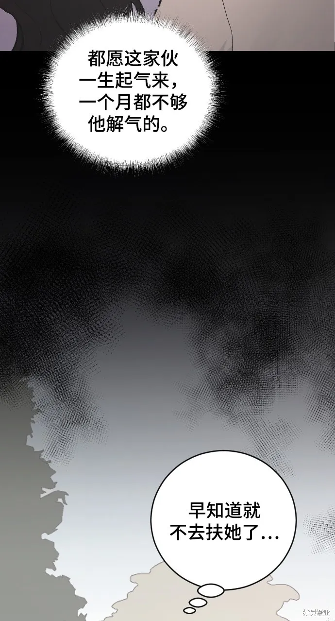 第28话 第44页