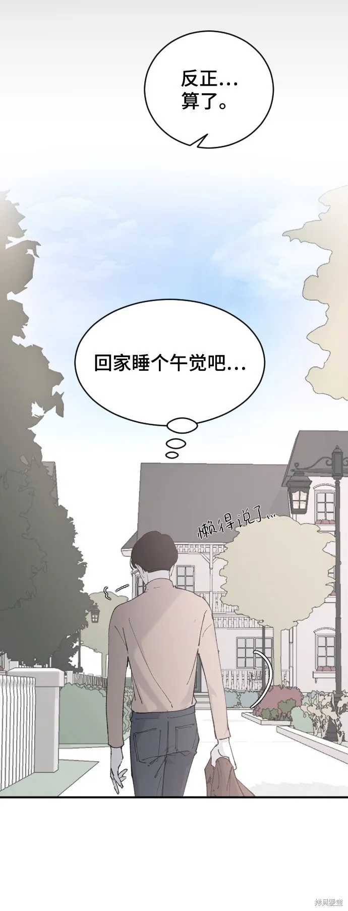 第28话 第52页