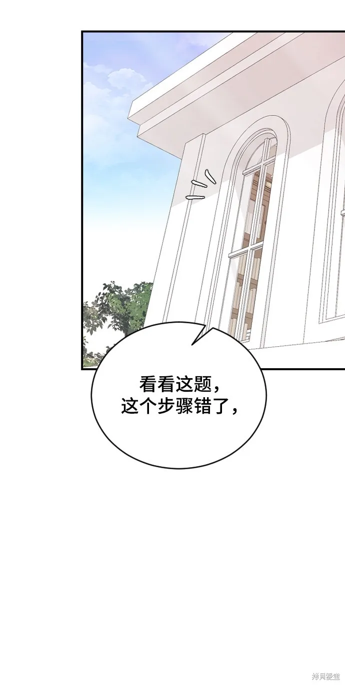 第28话 第66页