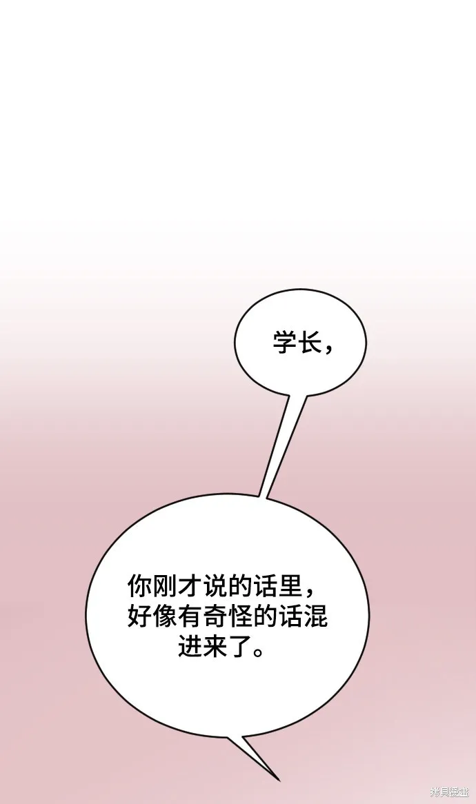 第28话 第68页