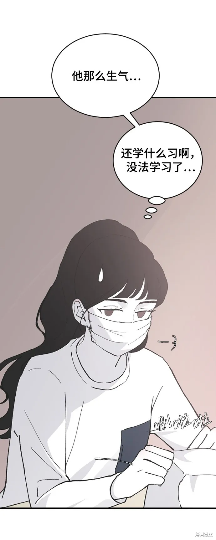 第28话 第70页