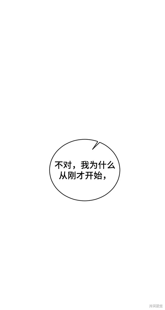 第28话 第75页
