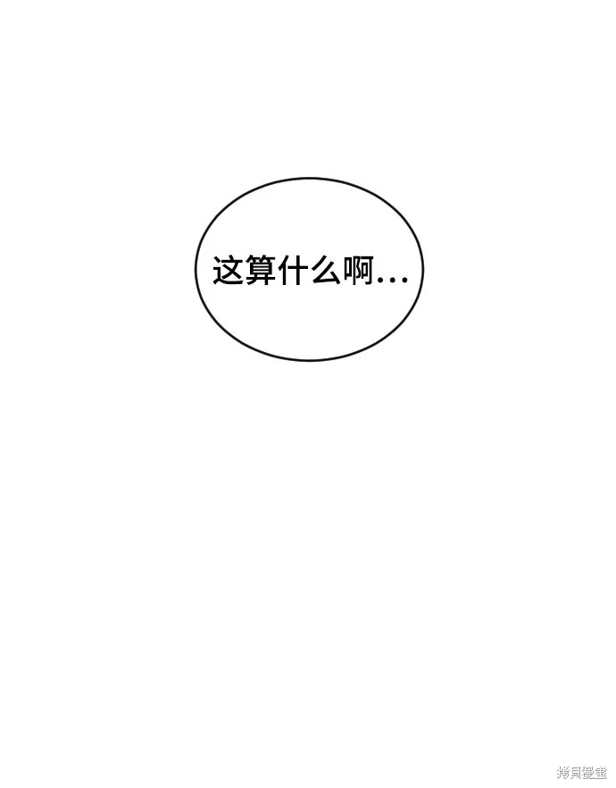 第28话 第77页