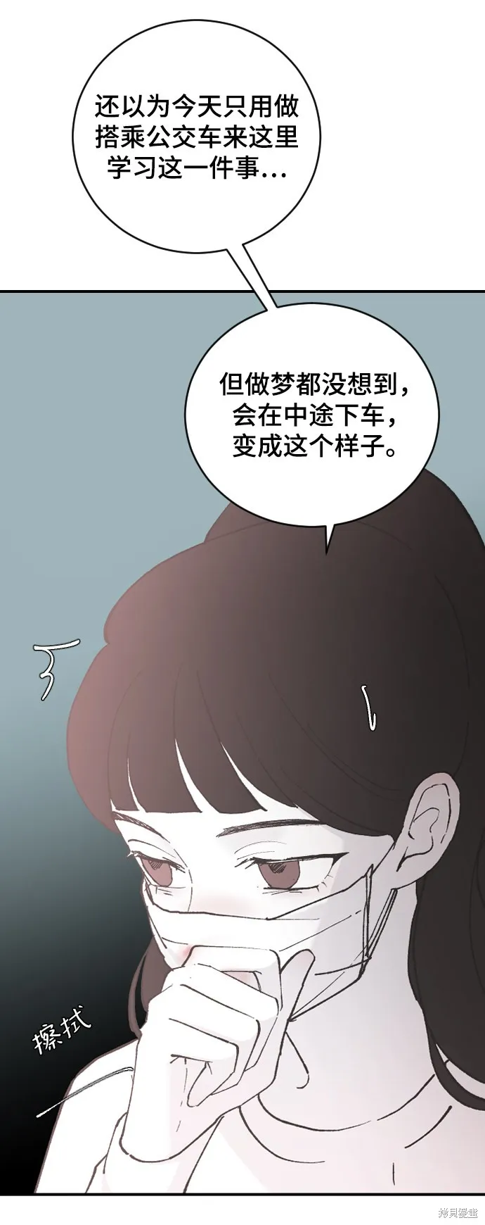 第28话 第84页