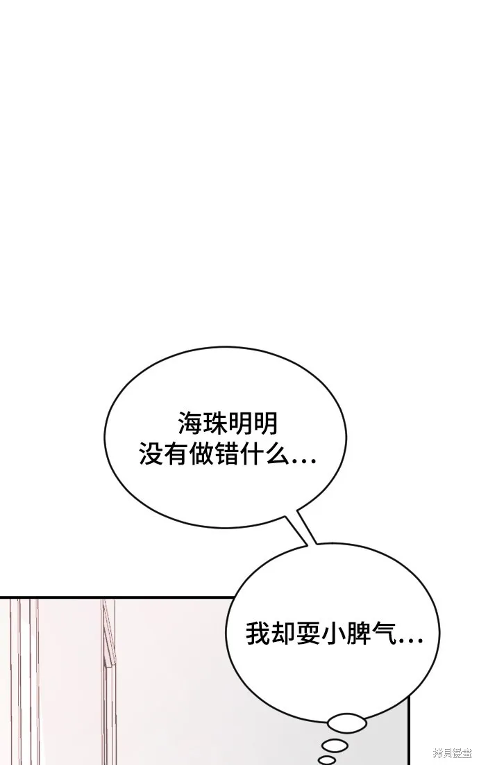 第28话 第93页