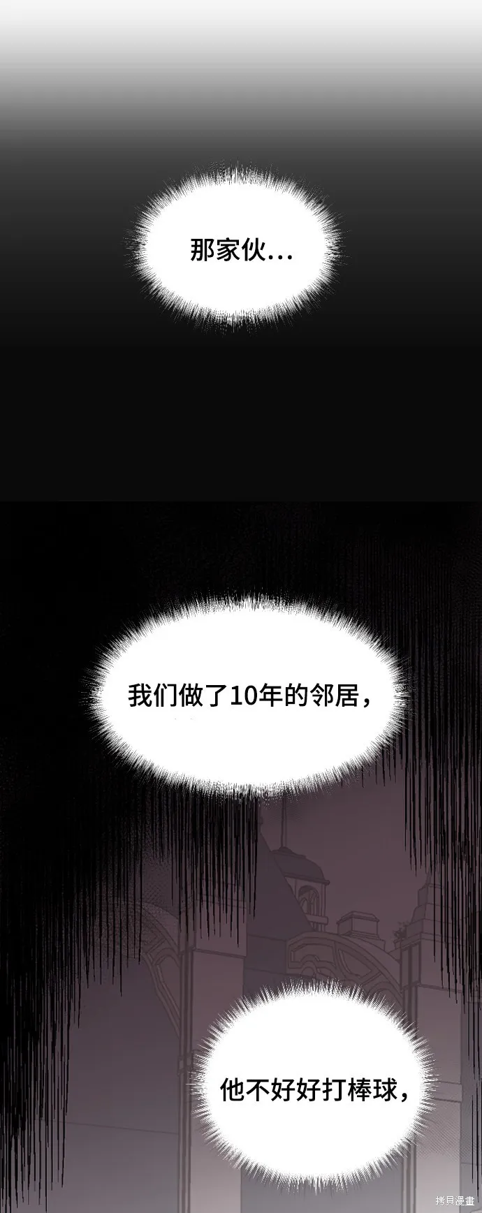 第28话 第97页