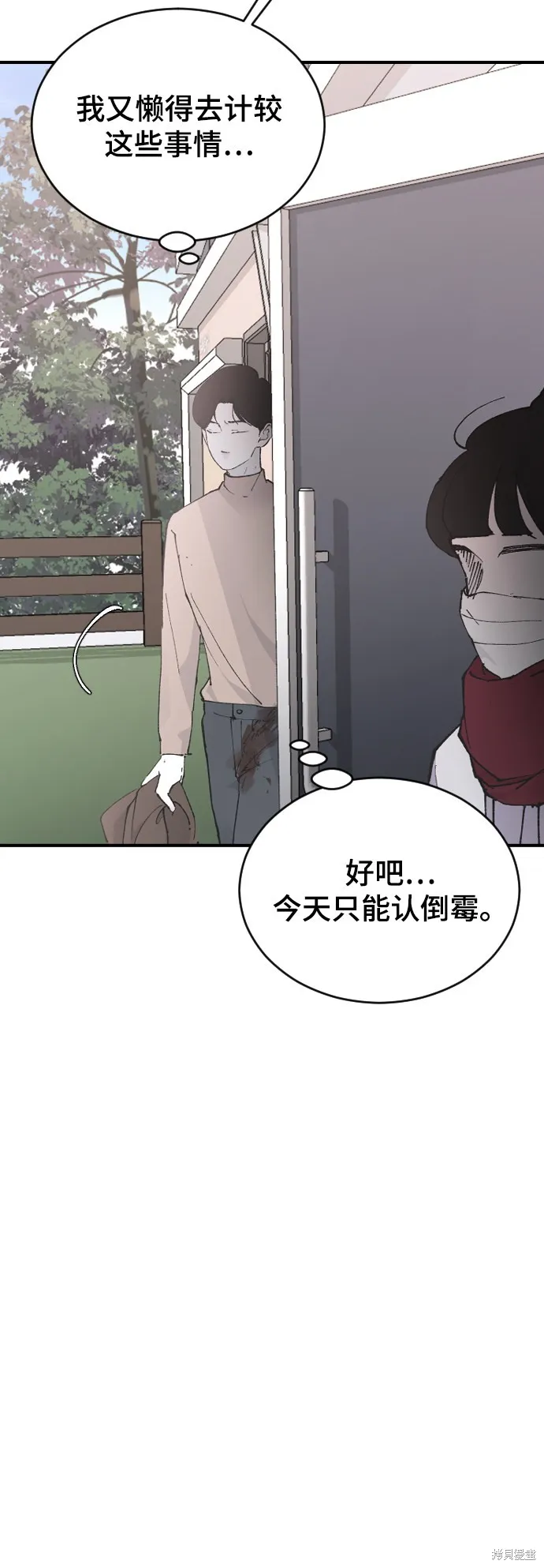 第27话 第14页