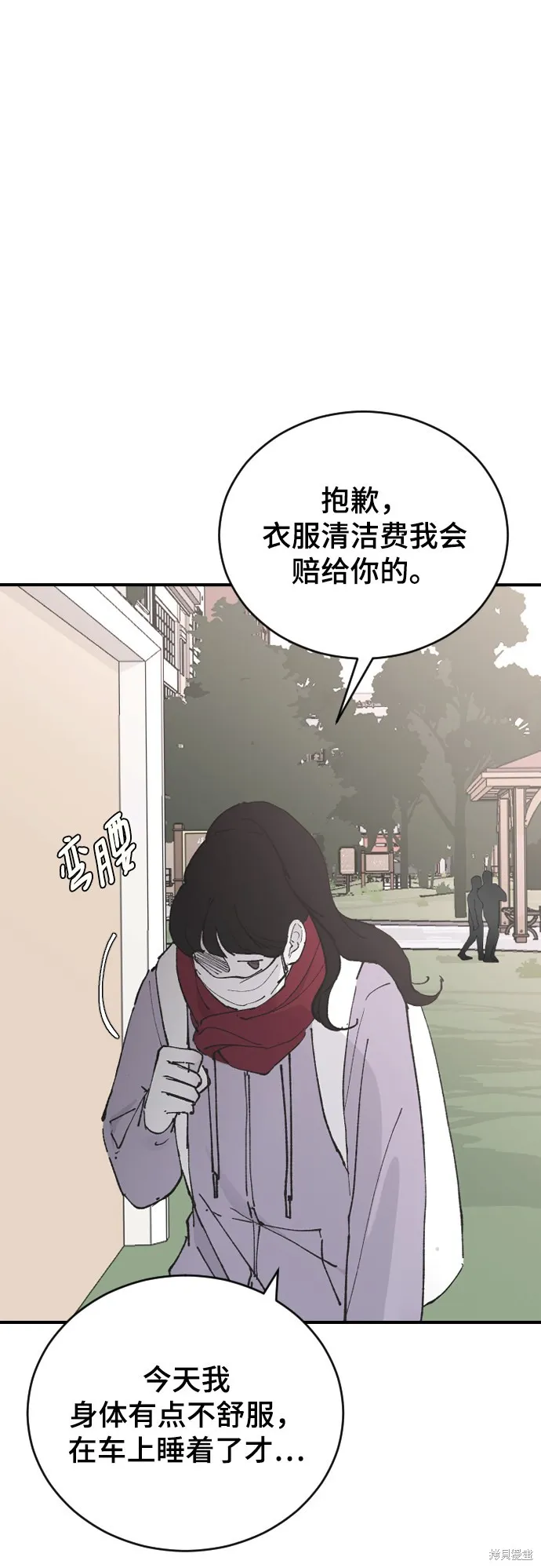 第27话 第17页