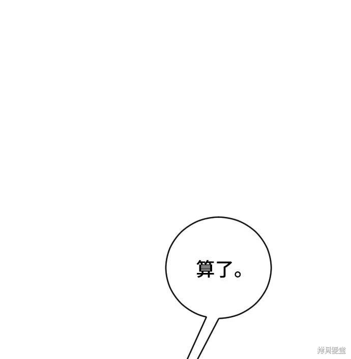 第27话 第19页