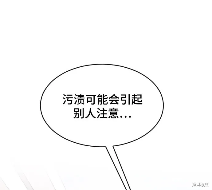 第27话 第21页