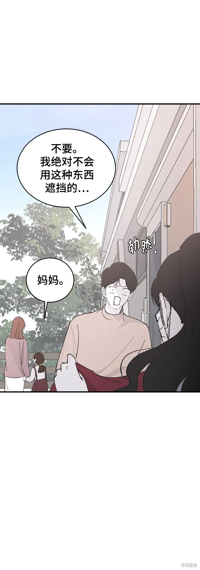 第27话 第24页