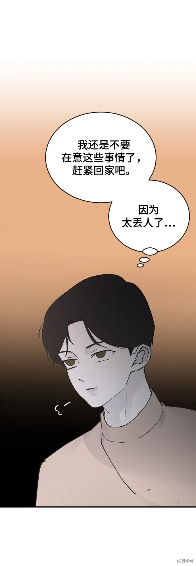 第27话 第35页