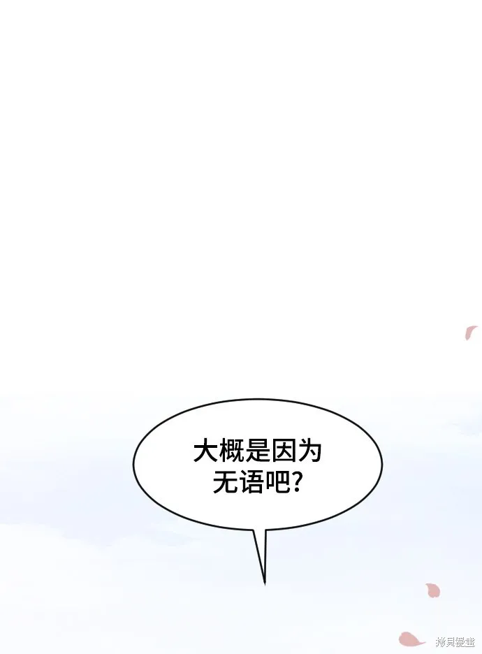 第27话 第44页