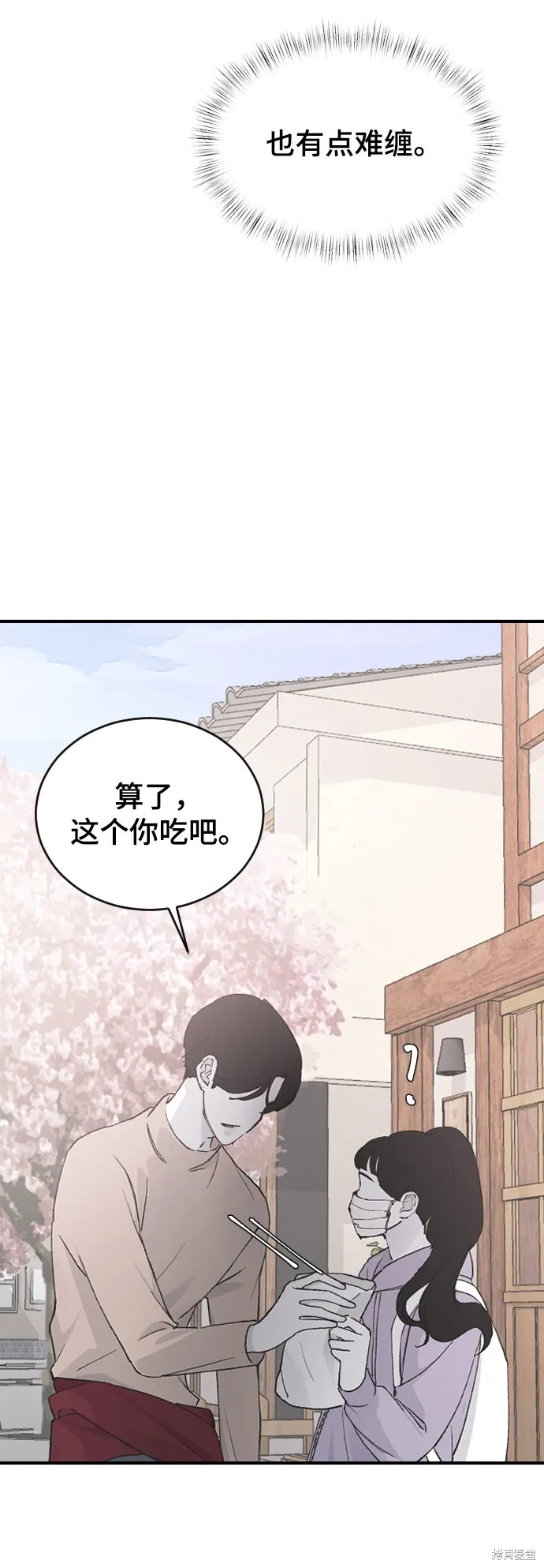第27话 第47页