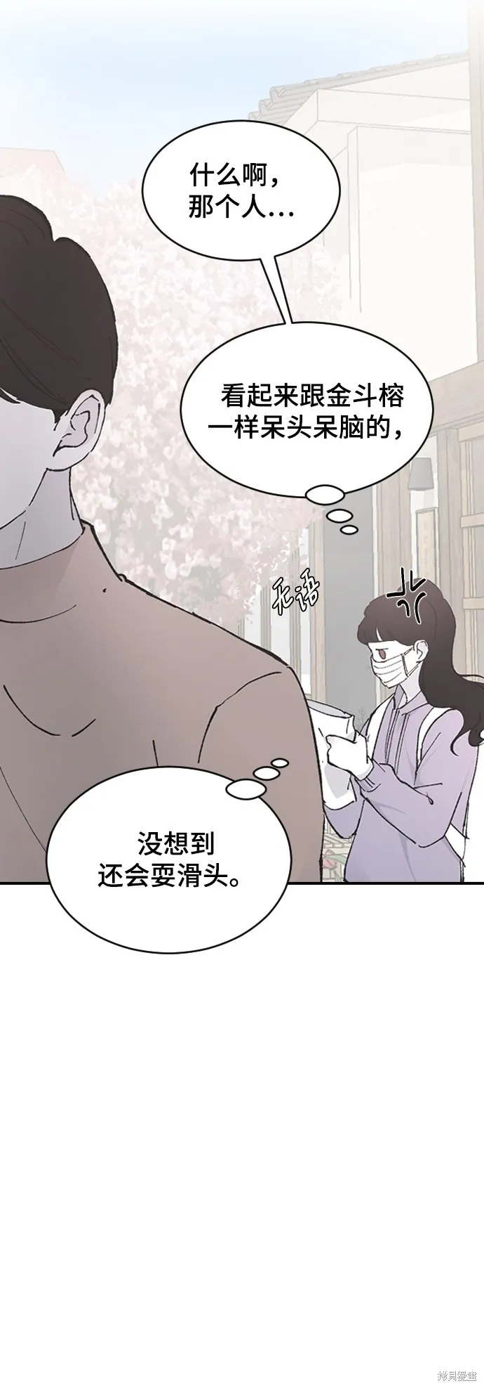第27话 第49页
