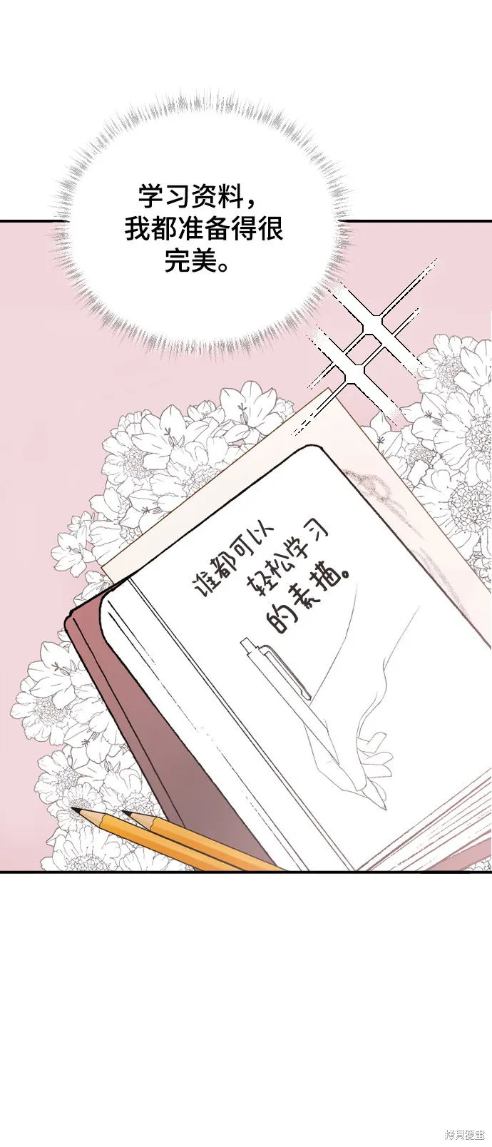 第27话 第56页