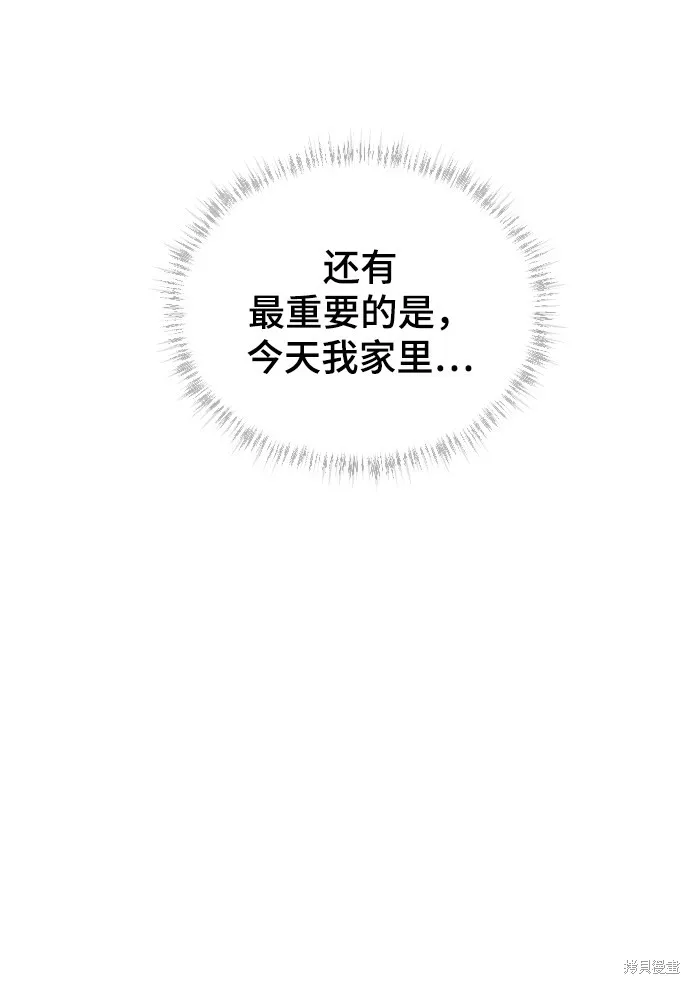 第27话 第57页