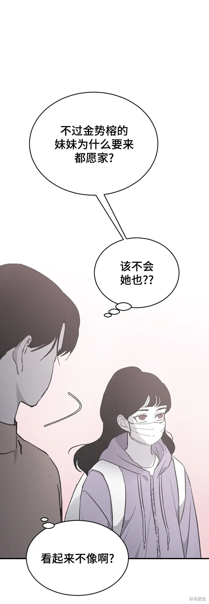 第27话 第75页