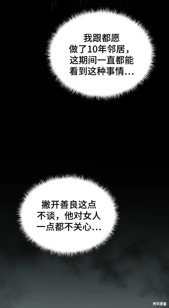 第27话 第78页