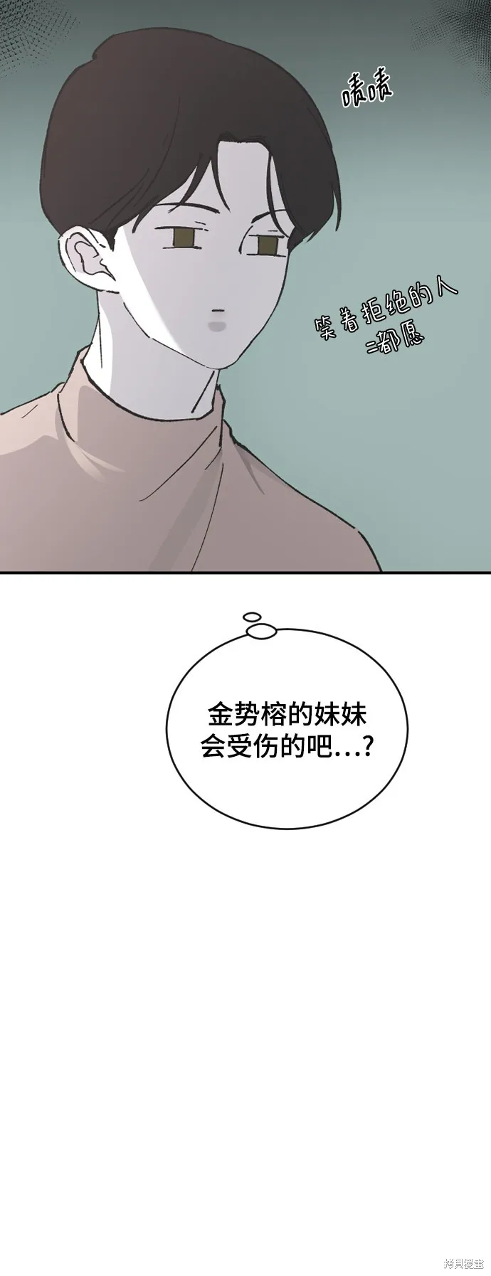 第27话 第79页