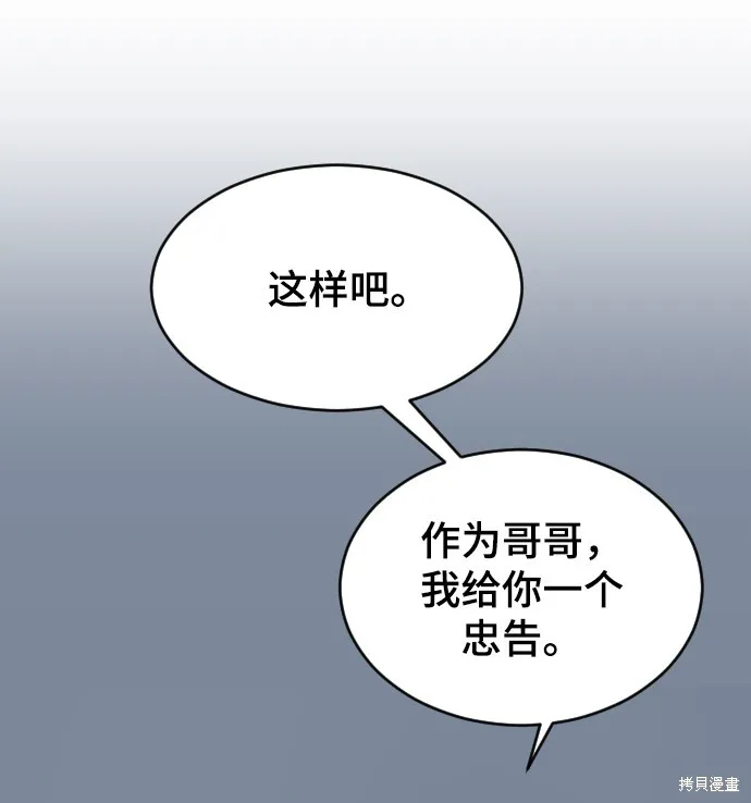 第27话 第81页