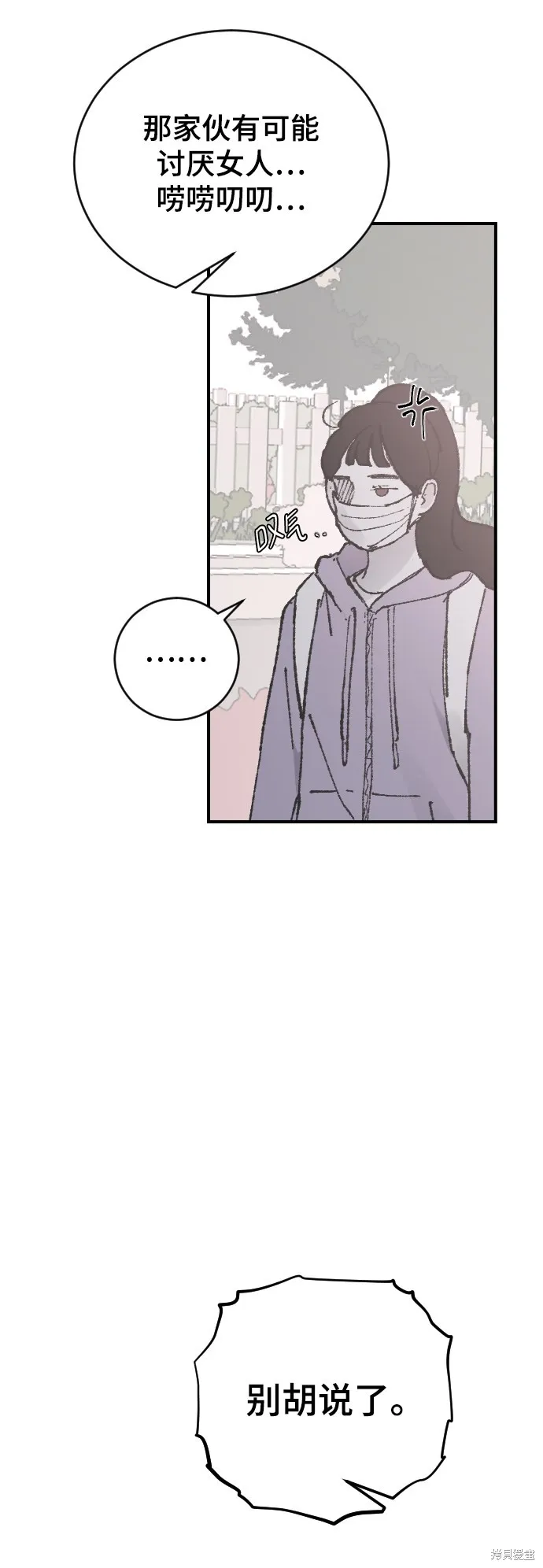 第27话 第83页