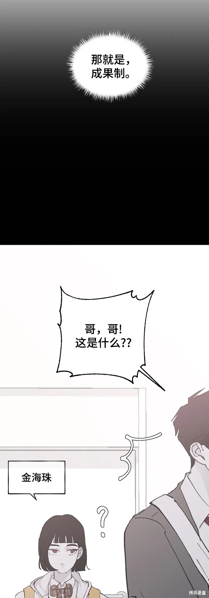第26话 第4页