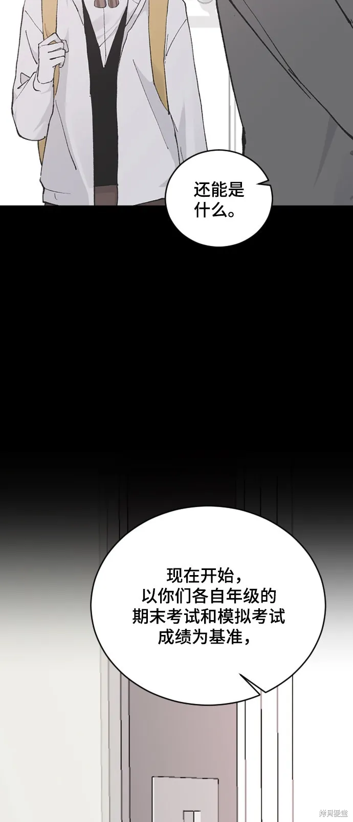 第26话 第5页