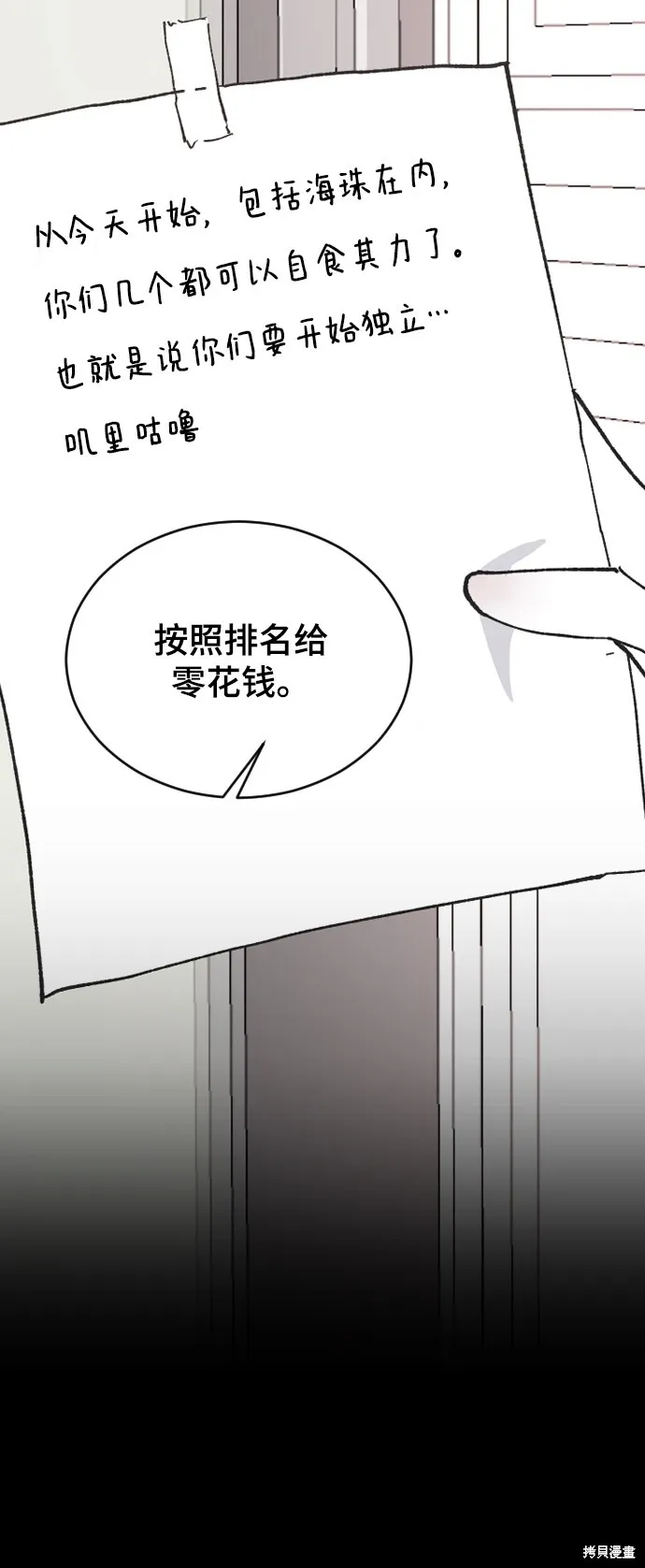 第26话 第6页
