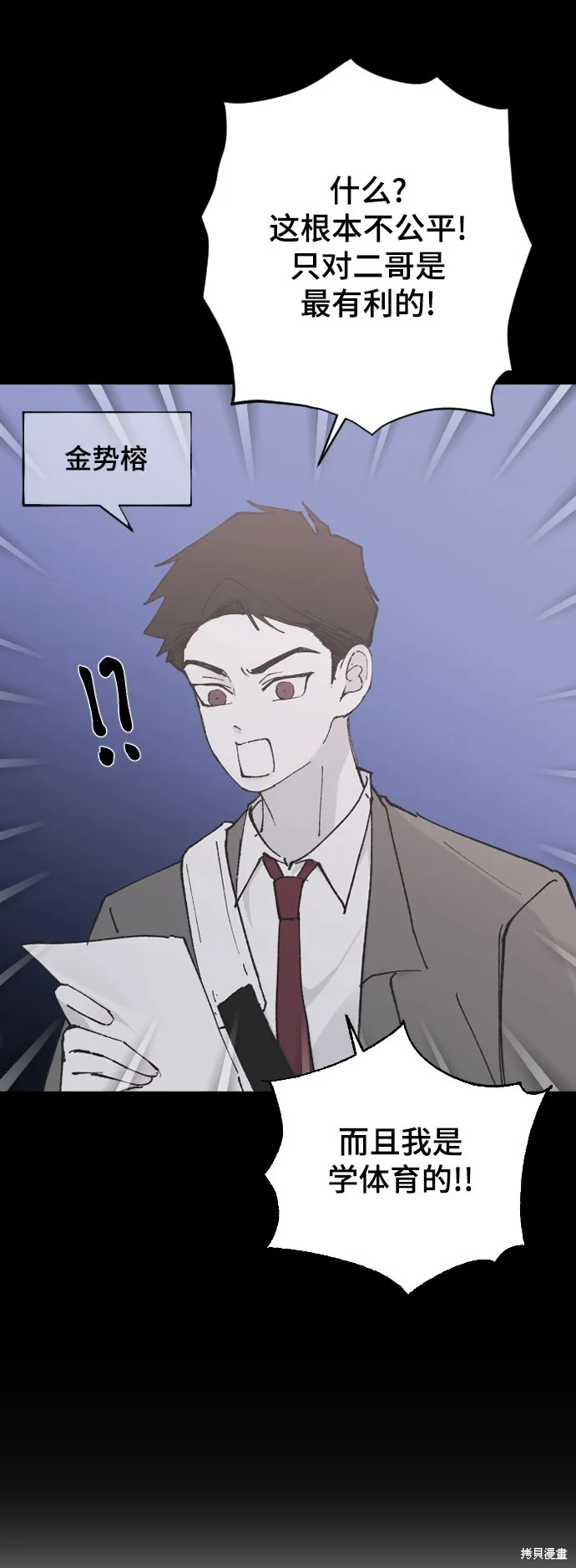 第26话 第7页