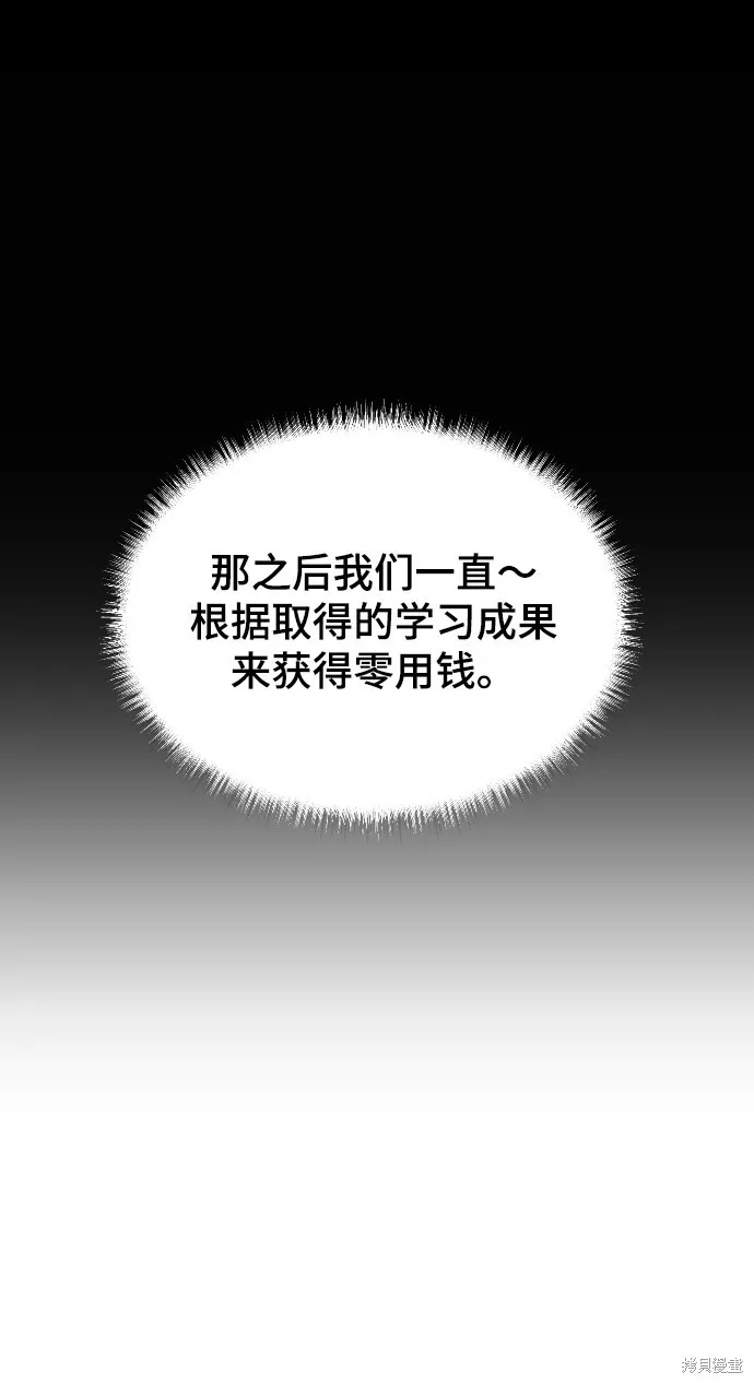 第26话 第12页