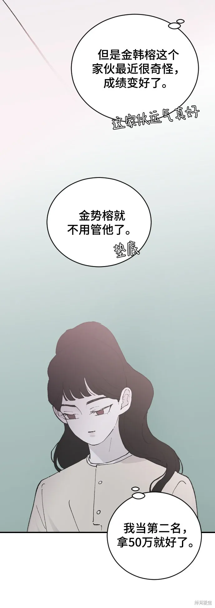 第26话 第14页