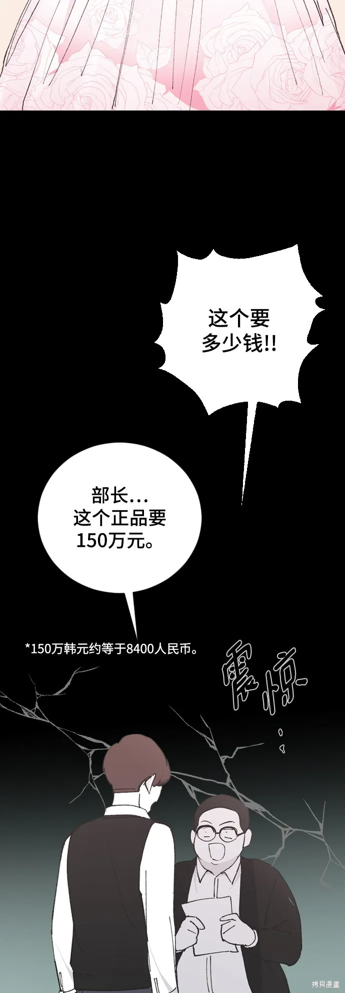 第26话 第18页