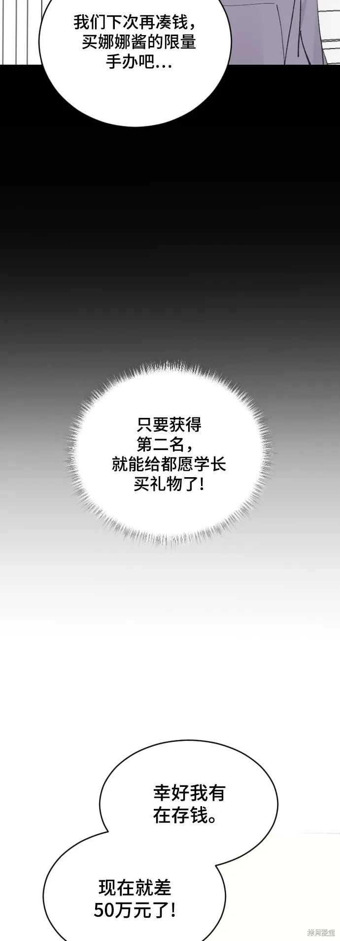 第26话 第20页