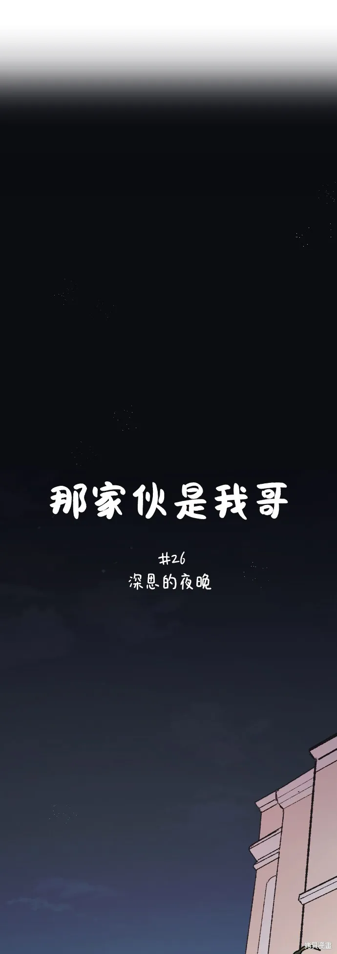 第26话 第24页