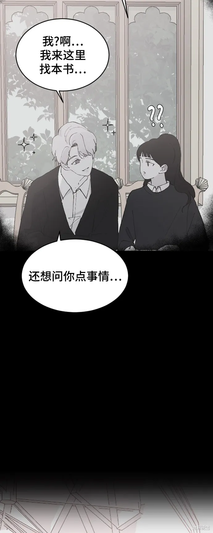 第26话 第28页