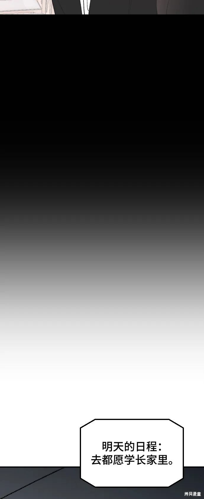 第26话 第32页