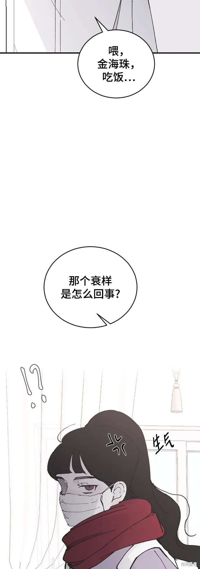 第26话 第44页