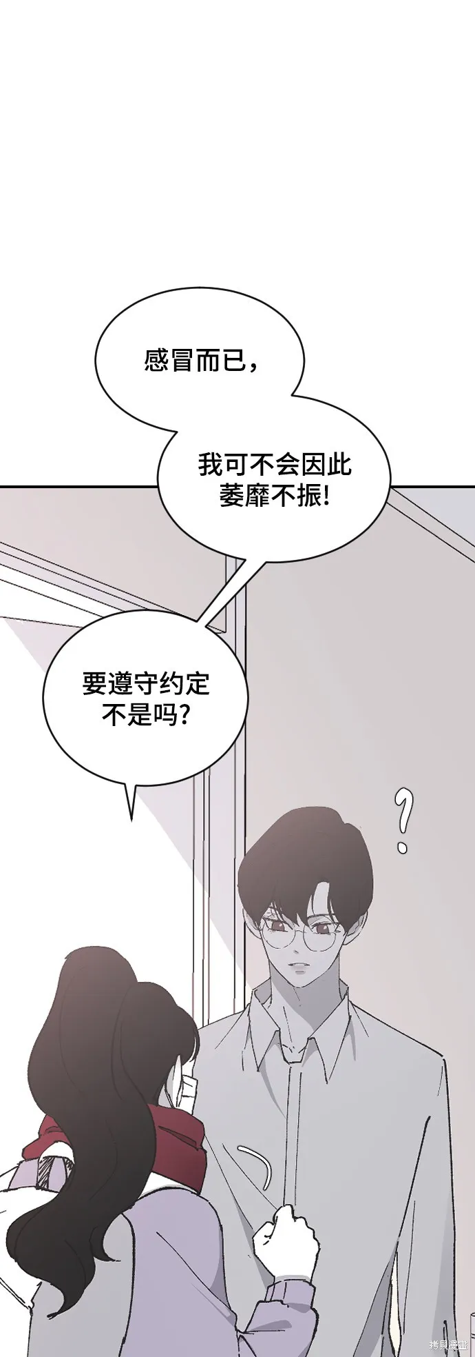 第26话 第51页