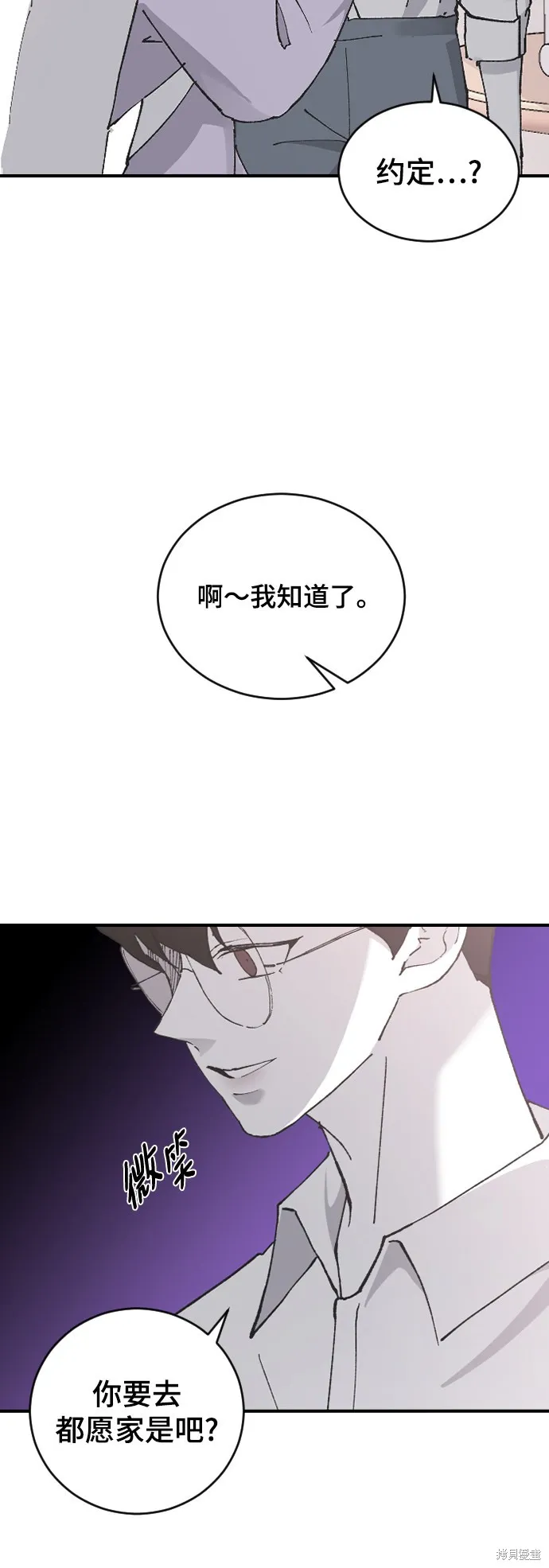 第26话 第52页