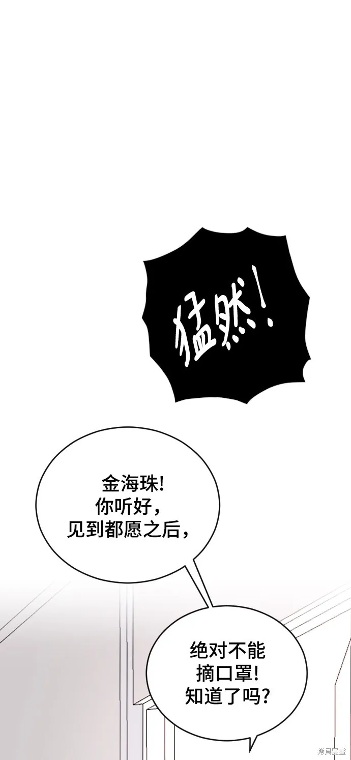 第26话 第53页