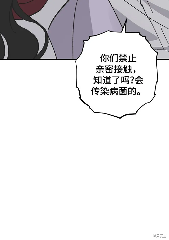 第26话 第56页