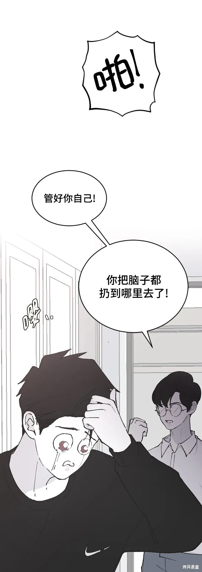 第26话 第64页