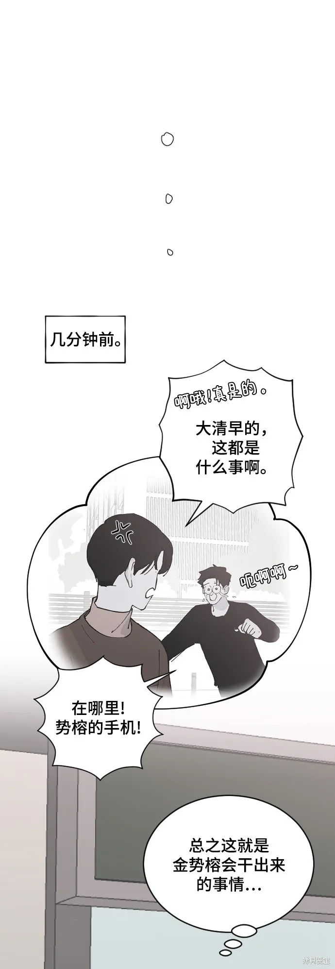 第26话 第67页