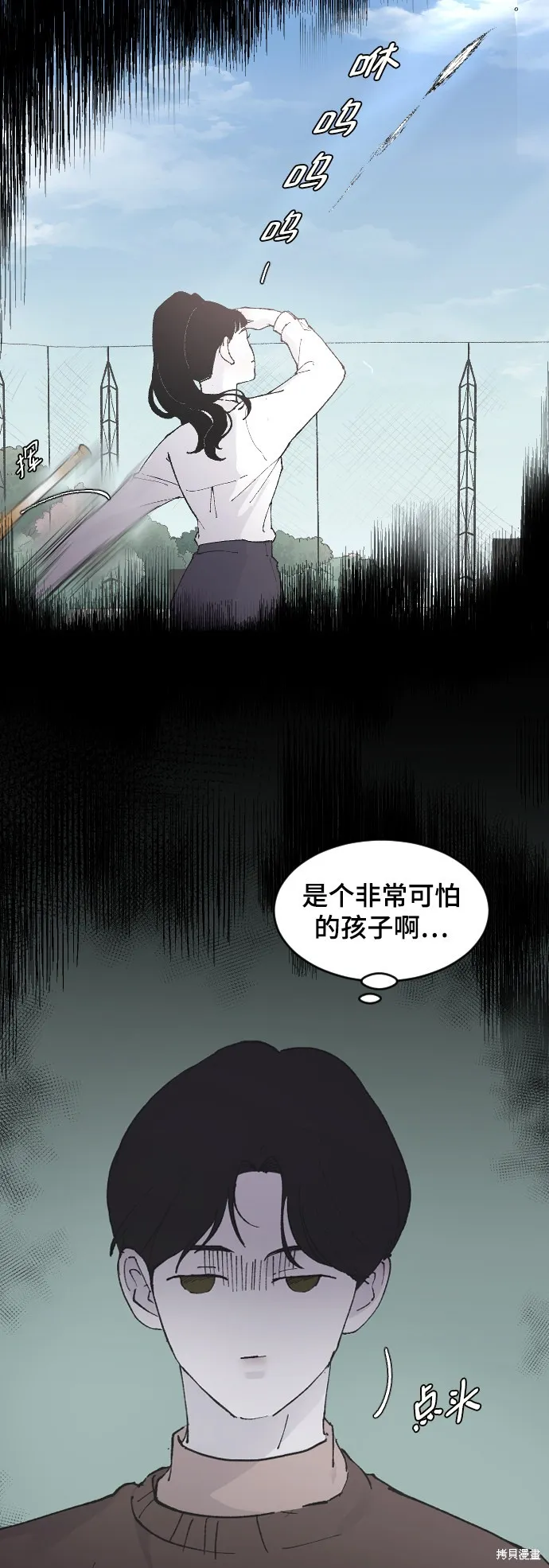 第26话 第70页