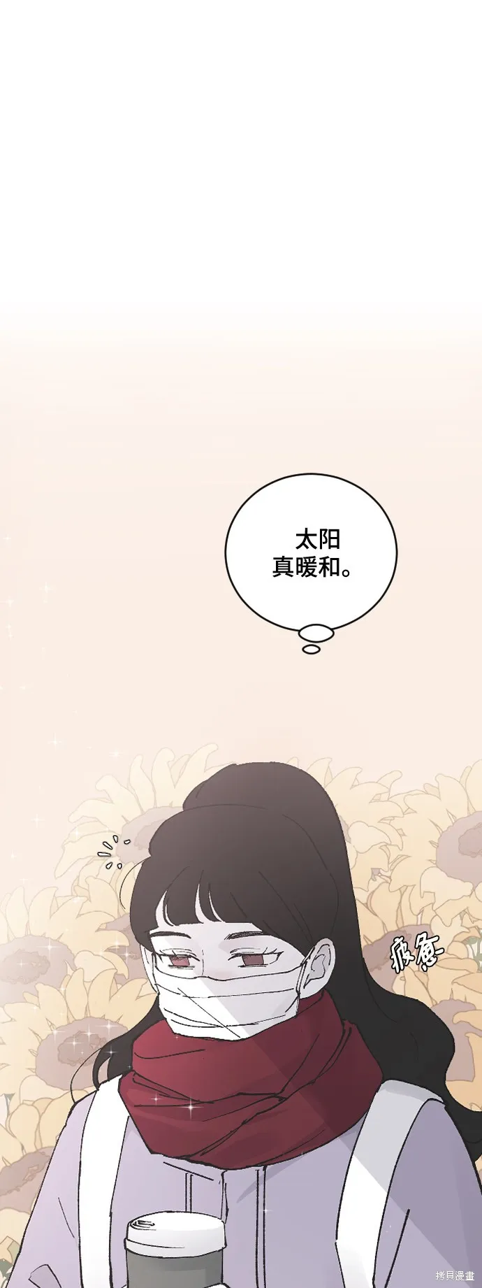第26话 第73页