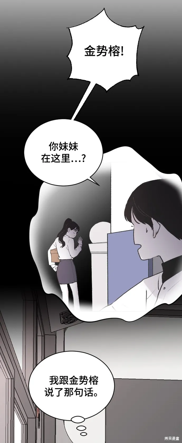 第26话 第77页
