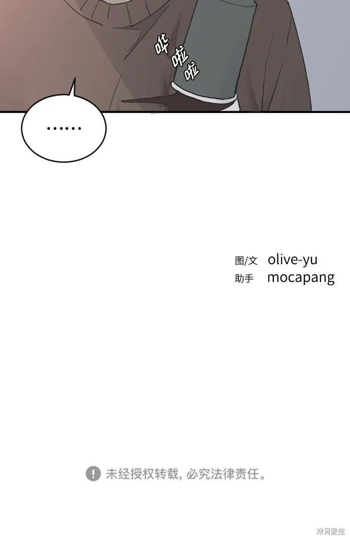 第26话 第83页